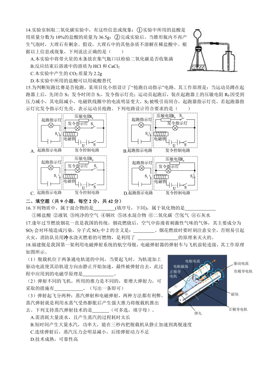 浙江省金华市义乌市佛堂苏溪后宅三校联考2023学年第二学期八年级期中作业检测 科学卷（无答案 1.1-3.4）