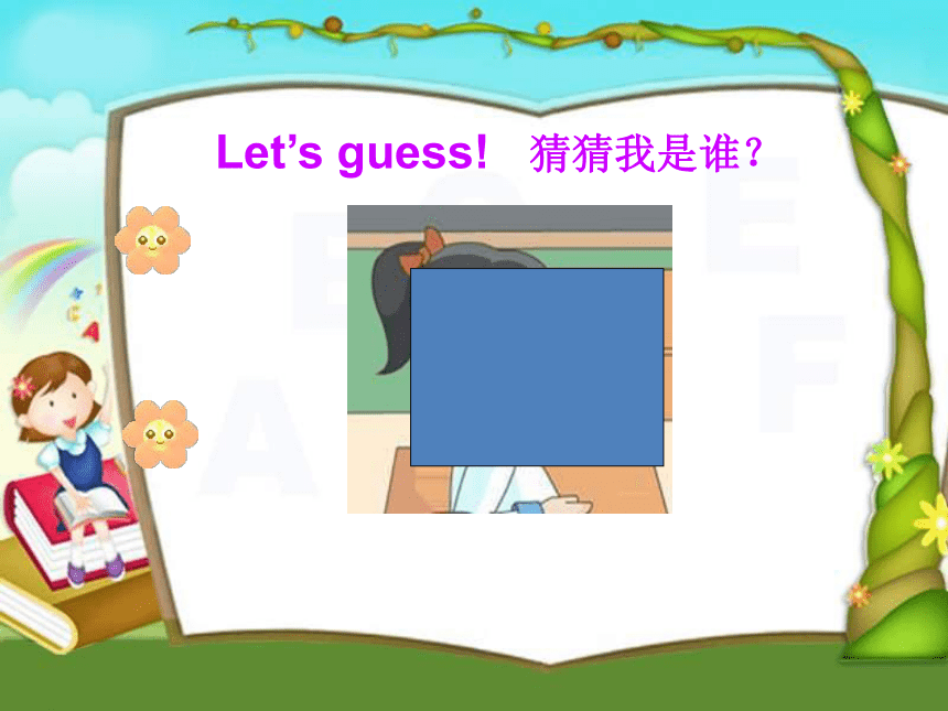 Unit 2 I'm Liu Tao Letter time&Rhyme time&Checkout time 课件 (22张PPT)