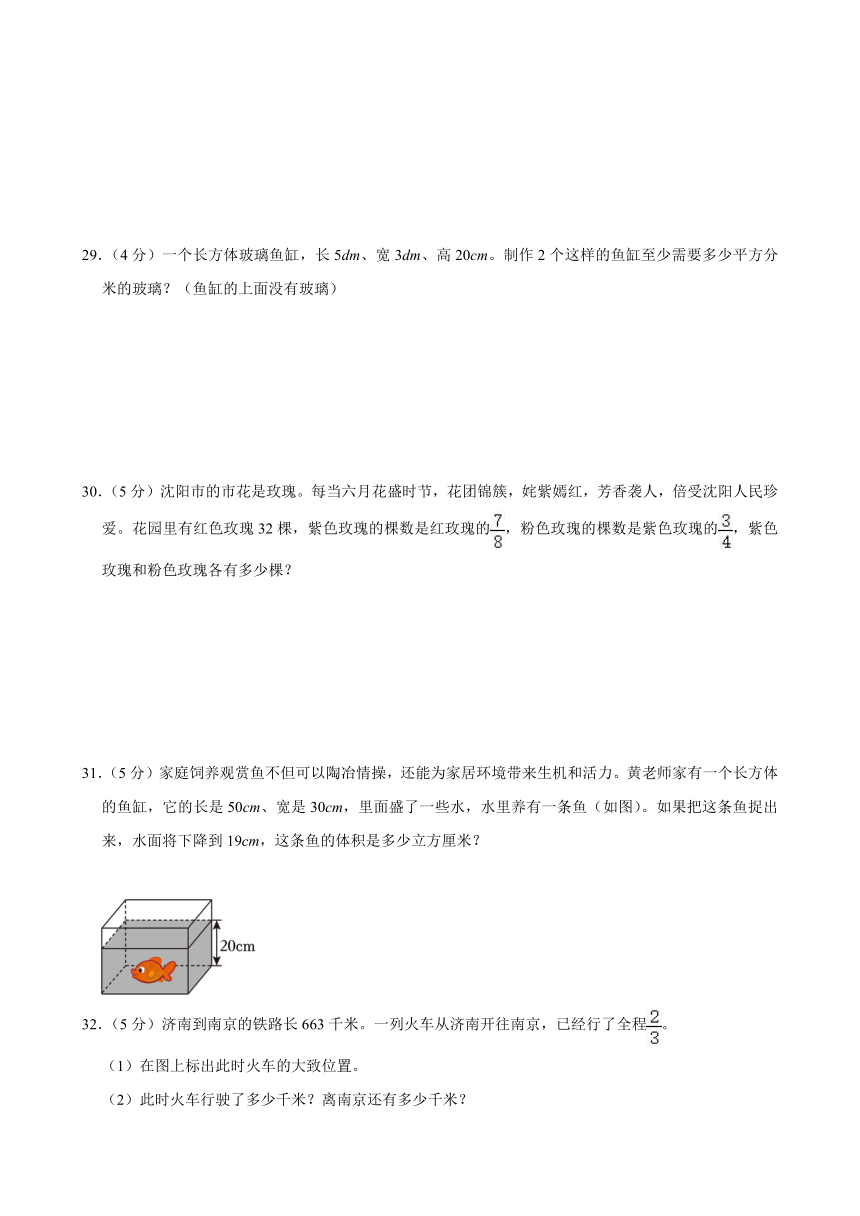 2023-2024学年河北省邯郸市临漳镇学区五年级（下）期中数学试卷（含答案）