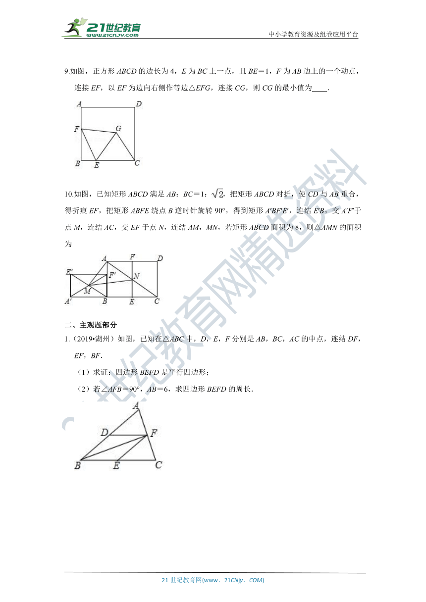 第五章 特殊平行四边形中档检测试题（含答案）