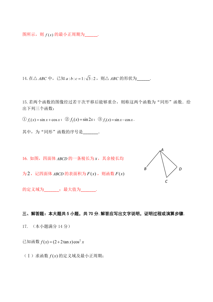 北京市延庆区2019-2020学年高一下学期期末考试数学试题 Word版含答案