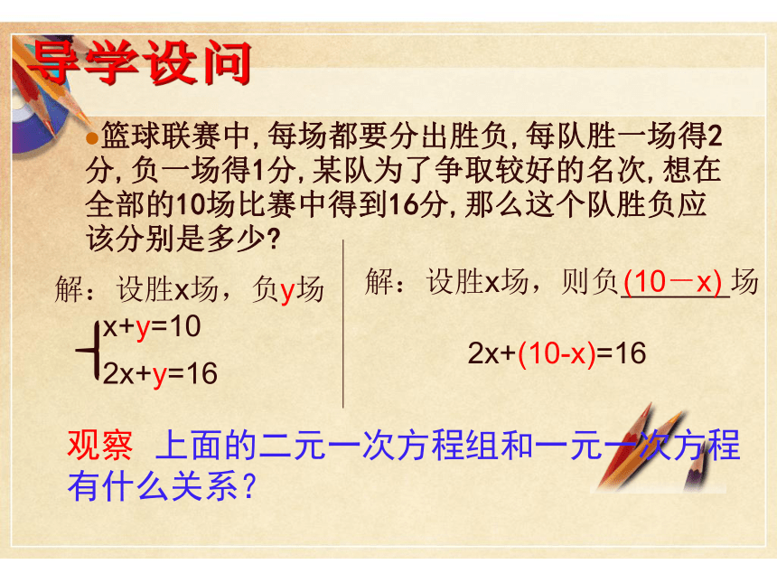 8.2.1用代入法解二元一次方程组课件(共15张PPT)