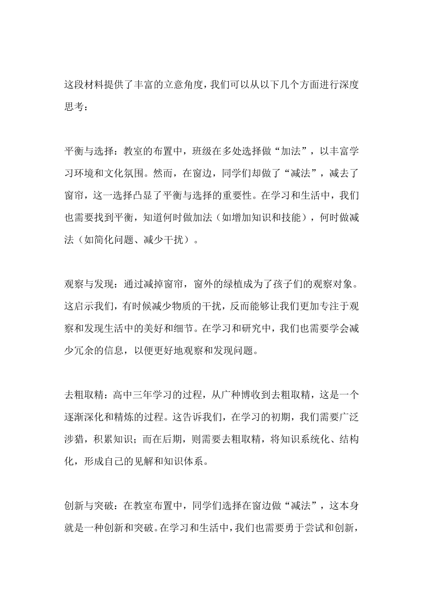 2024届重庆市巴蜀中学高三下学期4月适应性月考卷作文导写