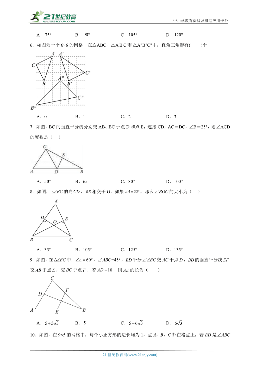 三角形-中考数学二轮知识梳理+专项练习（全国通用）