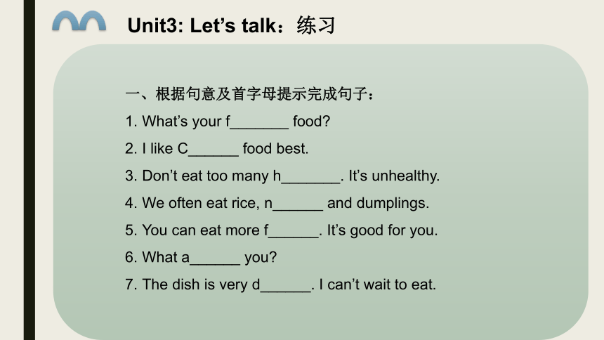 Unit3 My favourite food is hamburgers 课件(共34张PPT)