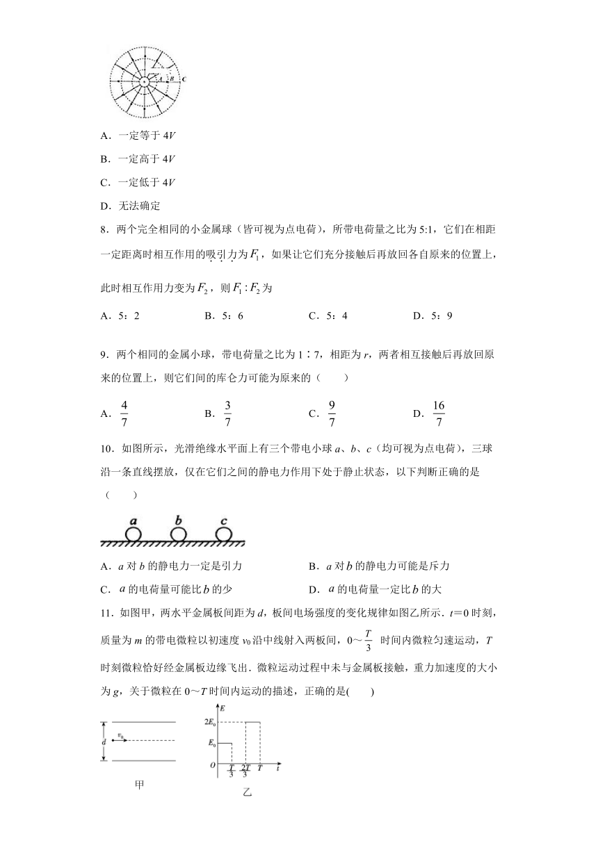 2019—2020学年高中物理人教版选修3-1：第一章静电场 单元检测试题（解析版)