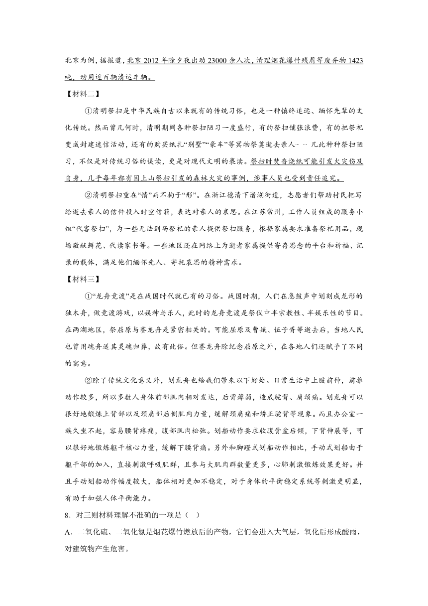 河南省周口市扶沟县2023-2024学年八年级下学期期中语文试题（含解析）