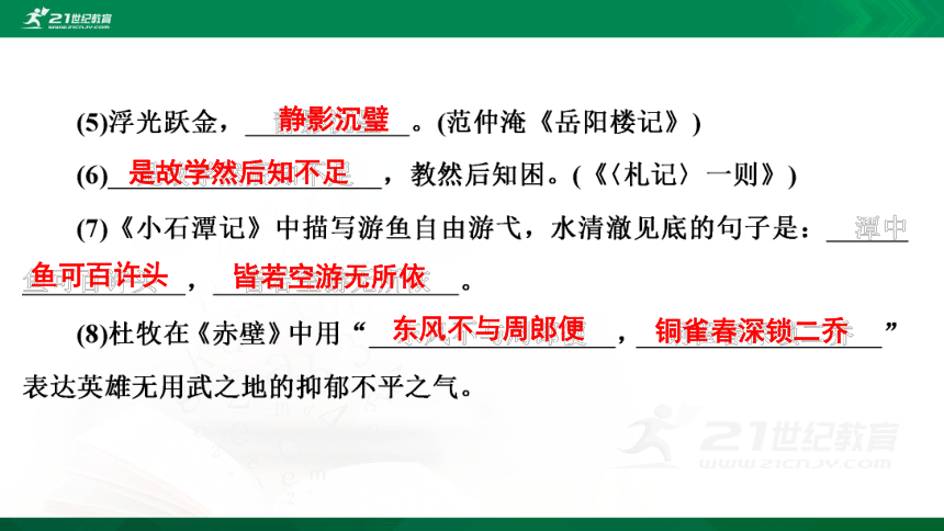 最新统编版2020年中考语文全真预测模拟试卷（六）课件(共67张PPT)