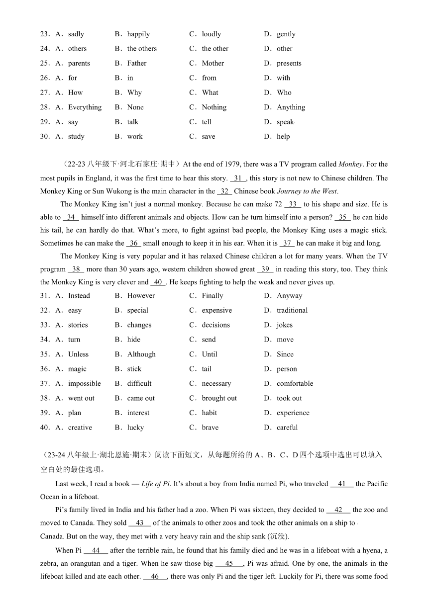 2023-2024学年人教新目标八年级英语下册Unit 8 Have you read Treasure Island yet 单元话题完形填空练习（含解析）