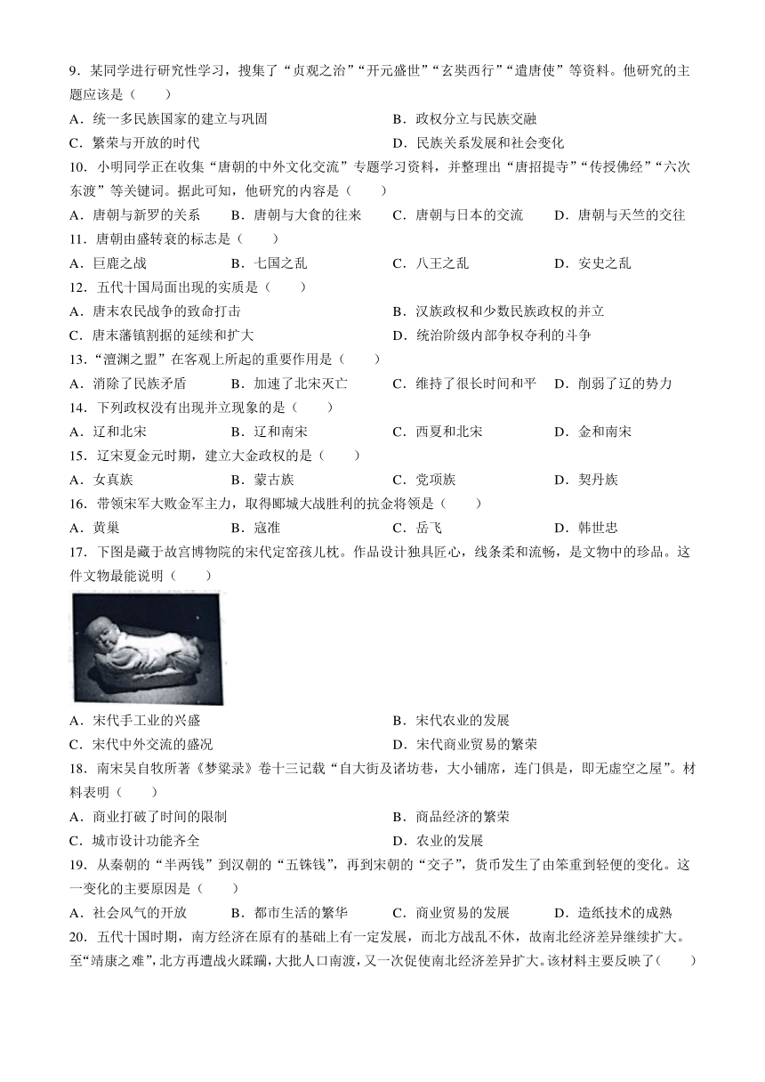 天津市部分区2023-2024学年部编版七年级下学期期中历史试题（含答案）