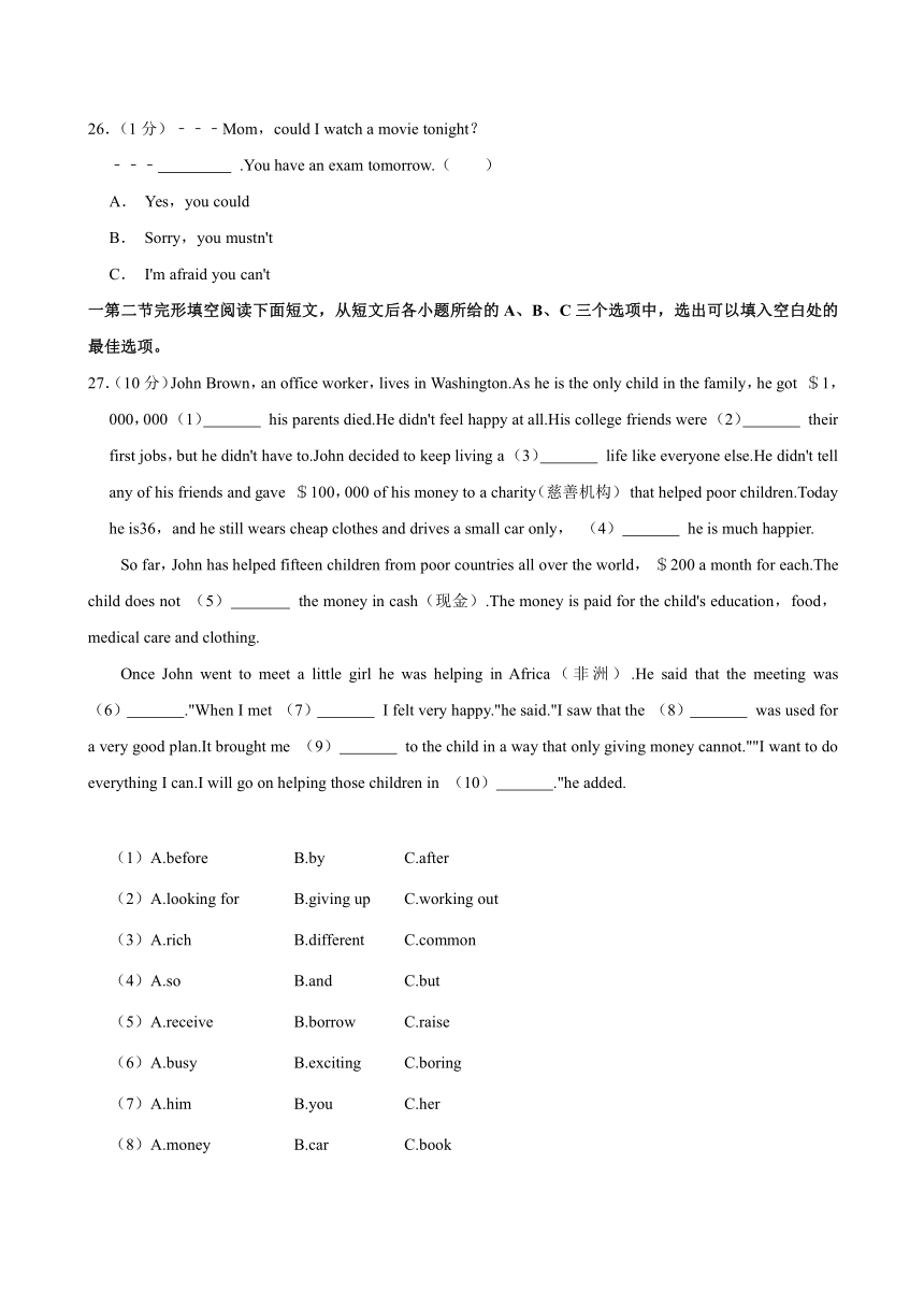 山东省菏泽市牡丹区2023-2024学年八年级下学期4月期中考试英语试题（含解析）