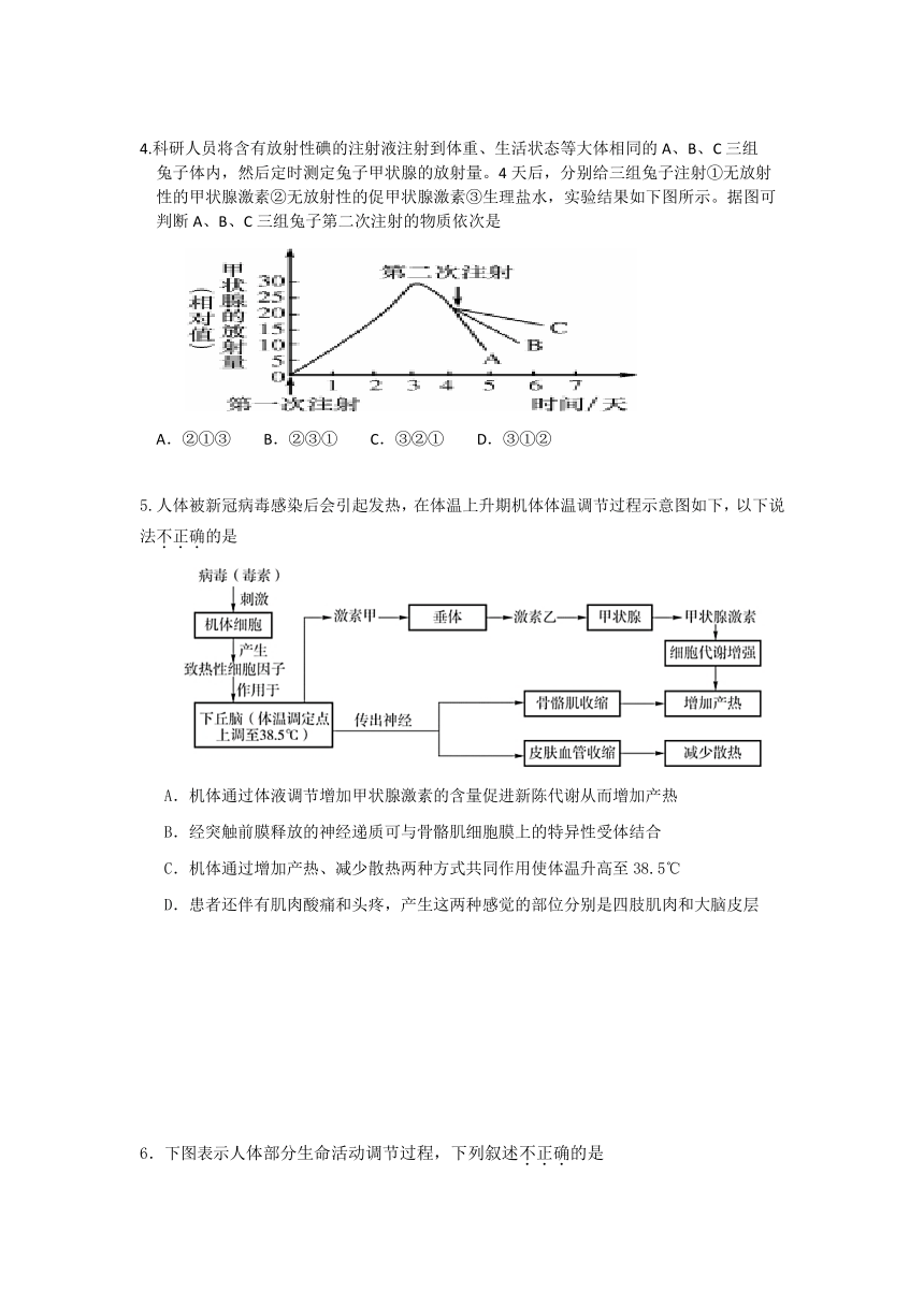 2020年北京高考生物押题试卷二