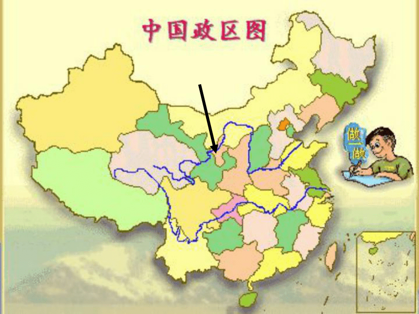 湘教版八上地理1．2中国行政区划 （共20张PPT）