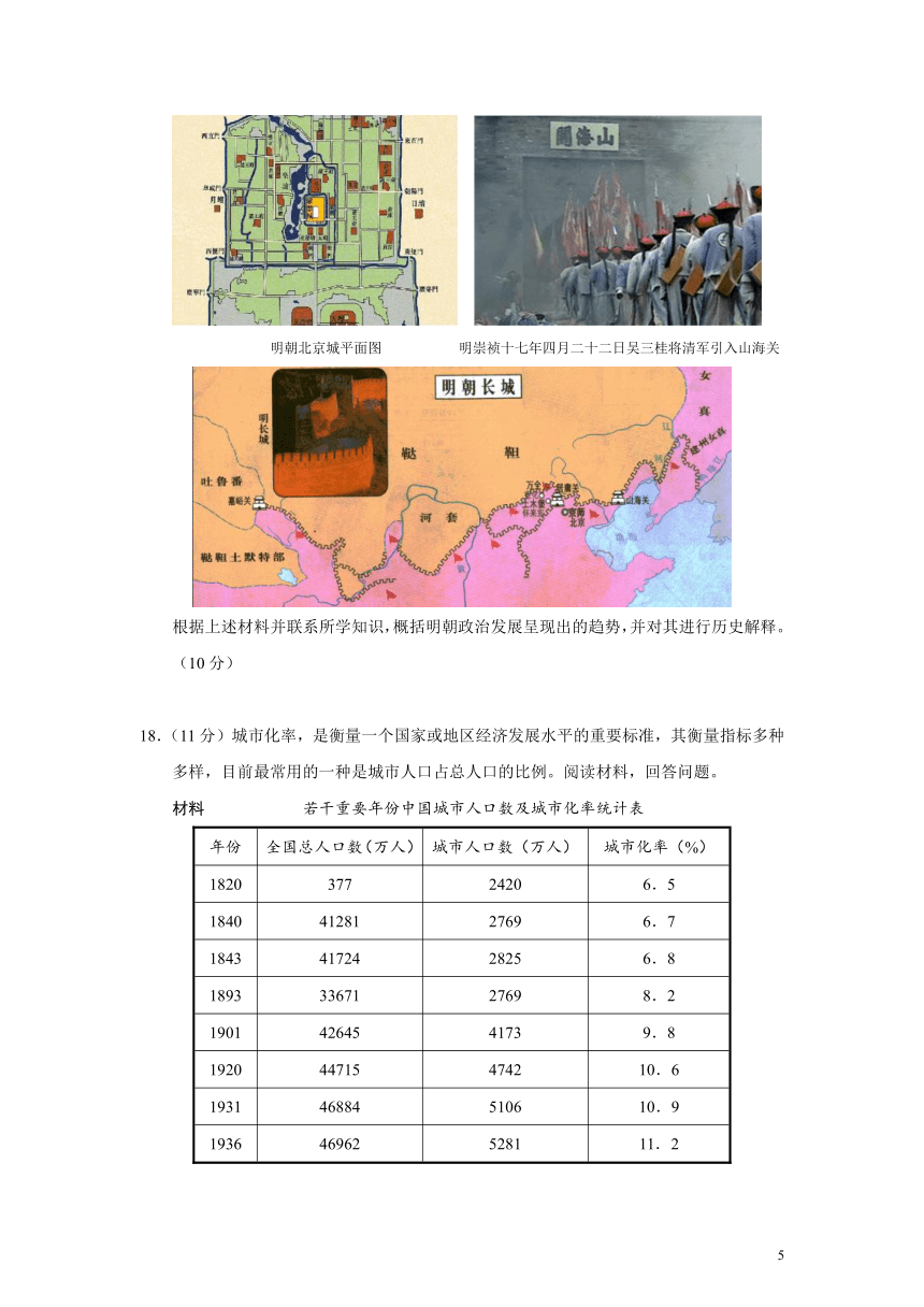 山东省聊城市2020年普通高中模拟考试（一）历史试题（Word版含答案）
