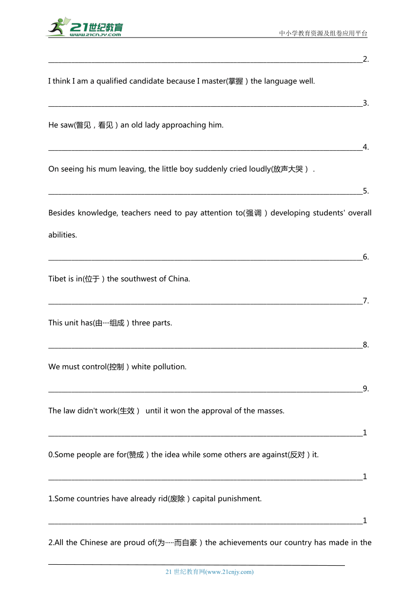 高考英语记忆宝典练习 22（介词短语8）写作句型 1-4 有答案