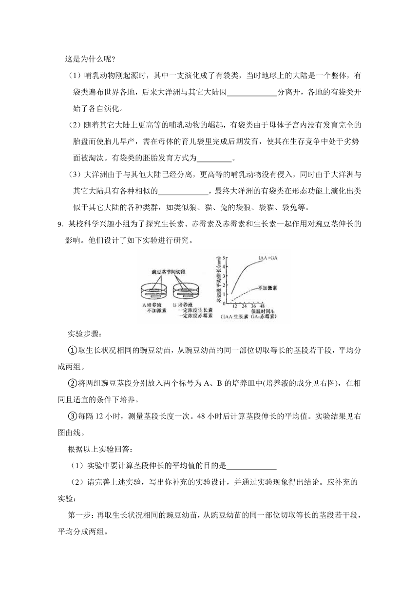 2024年浙江省科学中考考前每日一练 第28卷（含解析）