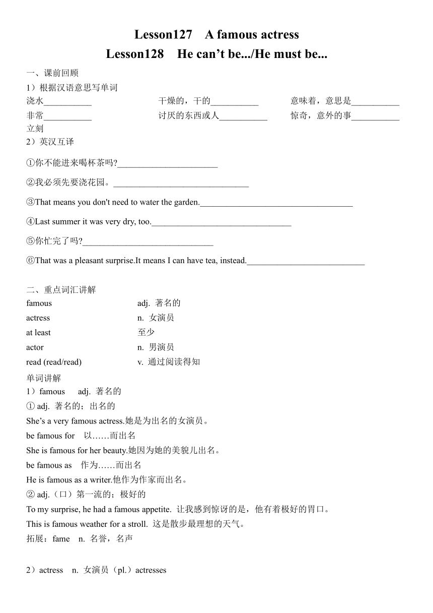 新概念英语第一册Lesson 127-128讲义