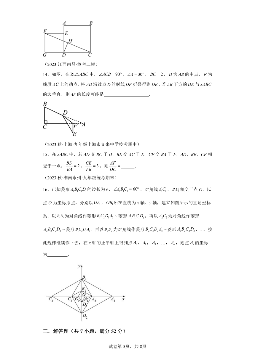 专题4.8相似三角形章末拔尖卷（含解析） 浙教版九年级数学上册