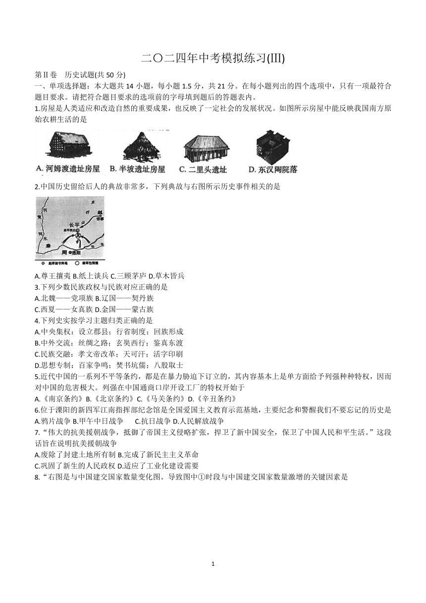 2024年江苏省常州市中考模拟练习（Ⅲ）历史试题（无答案）