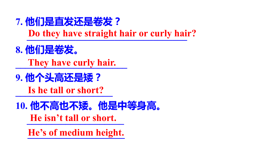 Unit 9 What does he look like Section A Grammar Focus-3d 课件(共28张PPT)人教版英语七年级下册