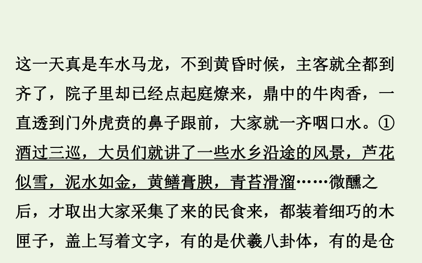 2020春粤教版必修5高中语文第三单元戏剧单元核心素养讲座课件41张PPT