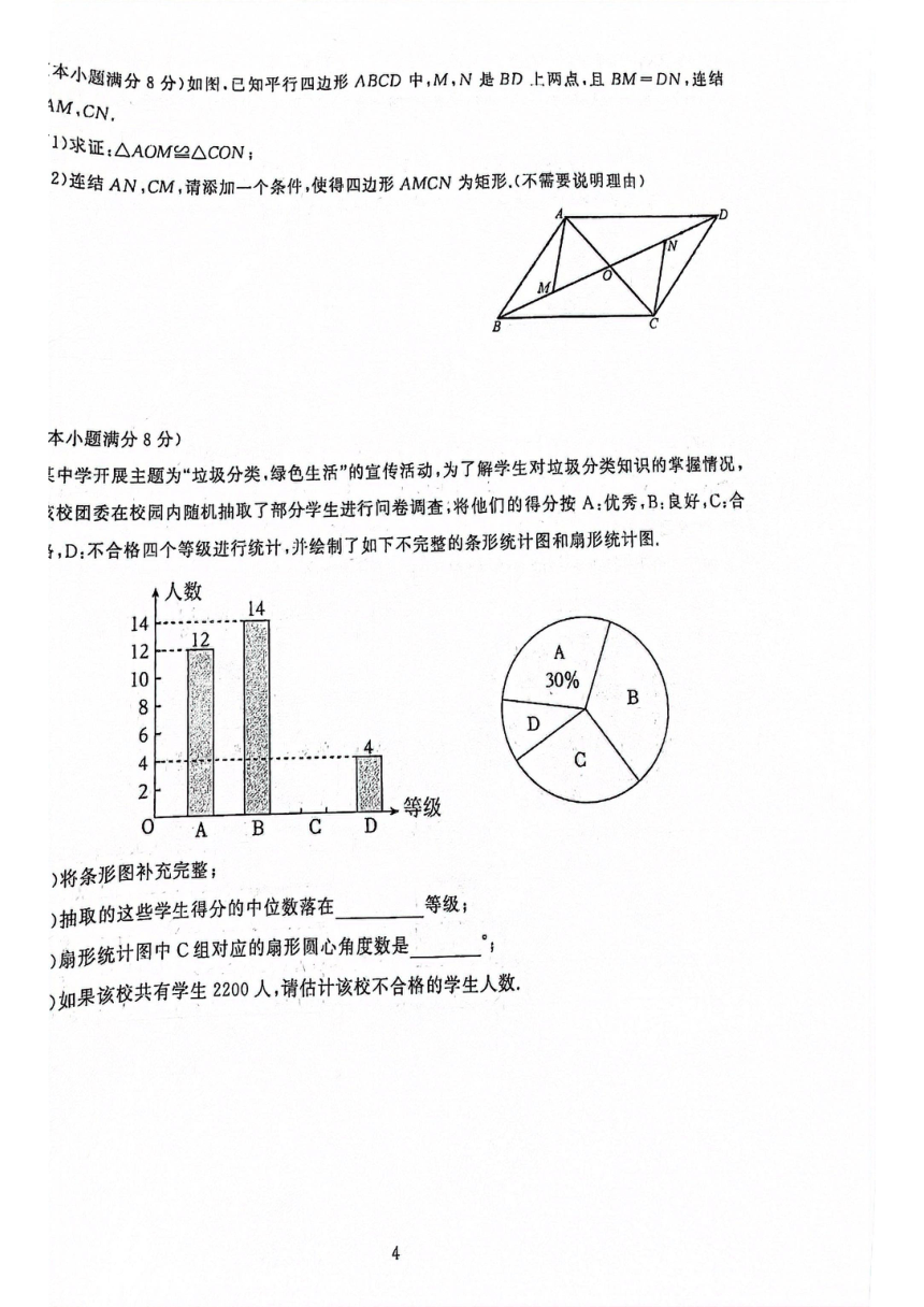 2024年湖北省武汉市江岸区九年级五月调研考试数学试卷(图片版无答案)