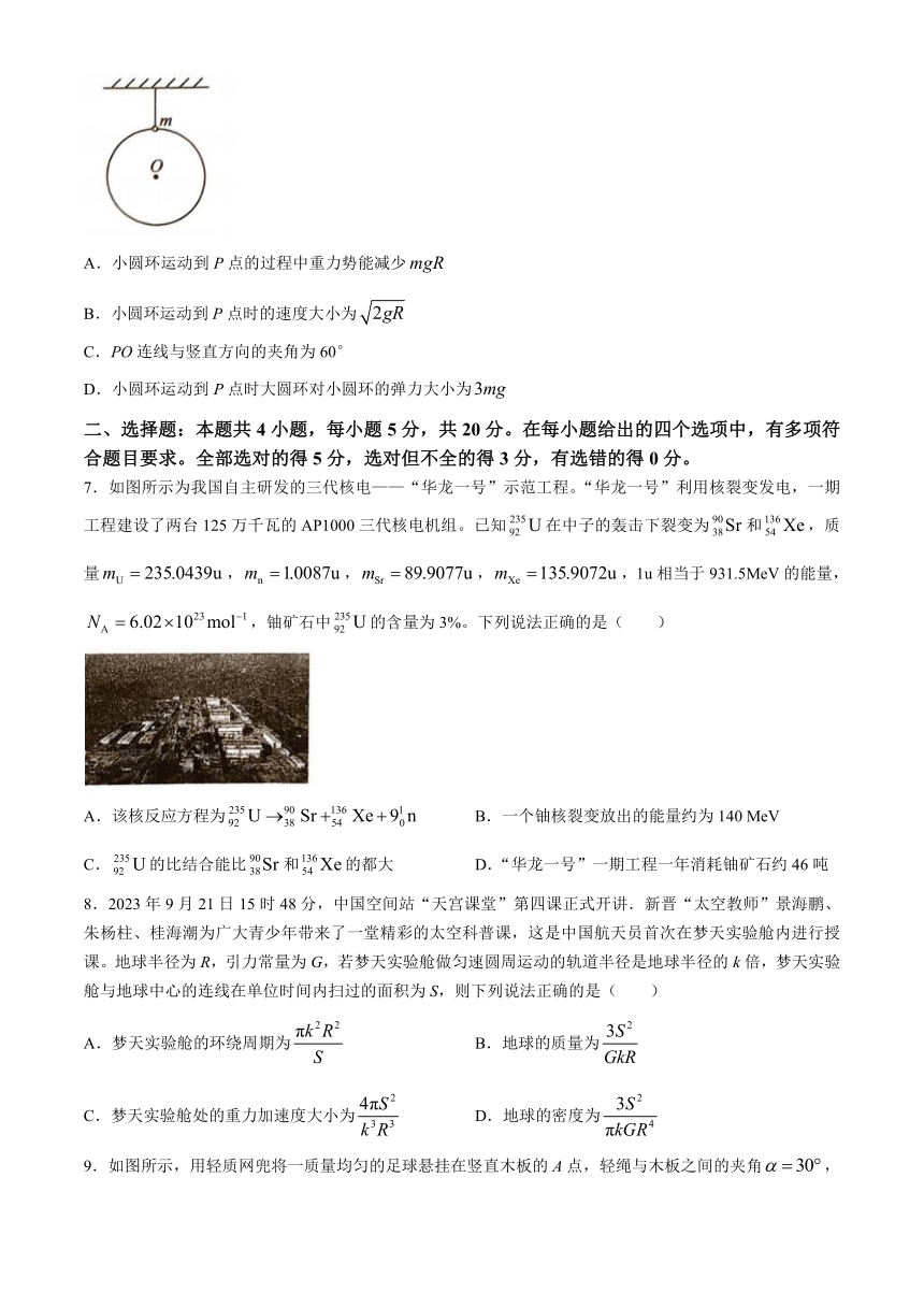 湖南省娄底市2023-2024学年高三下学期5月月考物理试题 （解析版）