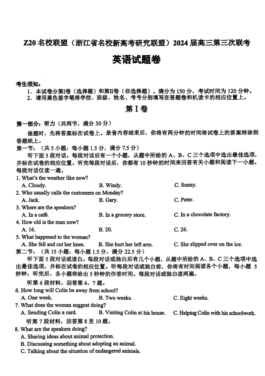 2024届Z20名校联盟(浙江省名校新高考研究联盟)高三下学期第三次联考英语试题（PDF版，含答案，含听力原文，无音频）