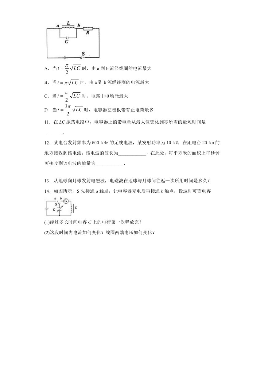 上海市北虹高中2019-2020学年物理沪科版选修3-4：3.2电磁波的发现 课时作业（含解析）