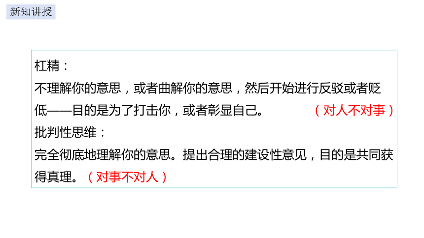 1.2+成长的不仅仅是身体课件(共20张PPT)-2023-2024学年统编版道德与法治七年级下册