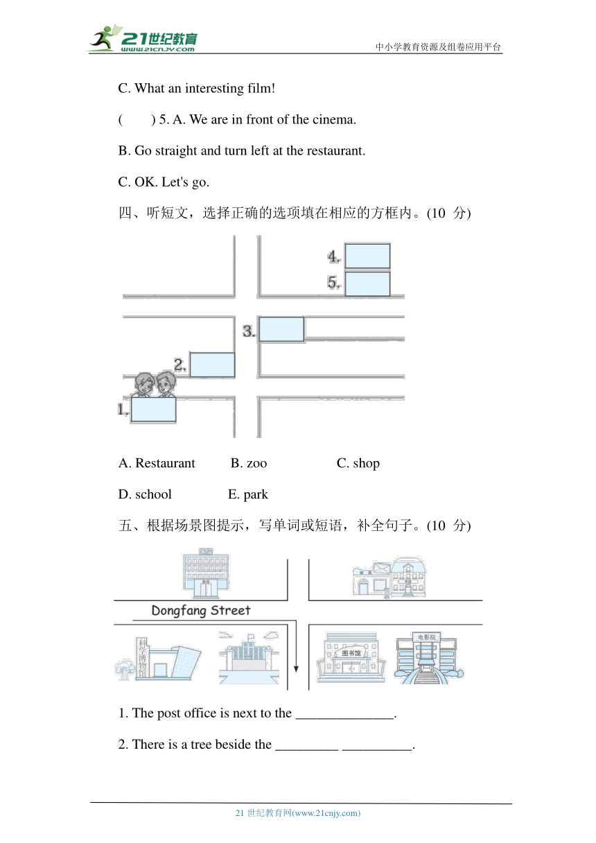 Unit 1 How can I get there 素养培优卷（含答案及听力原文 无听力音频）