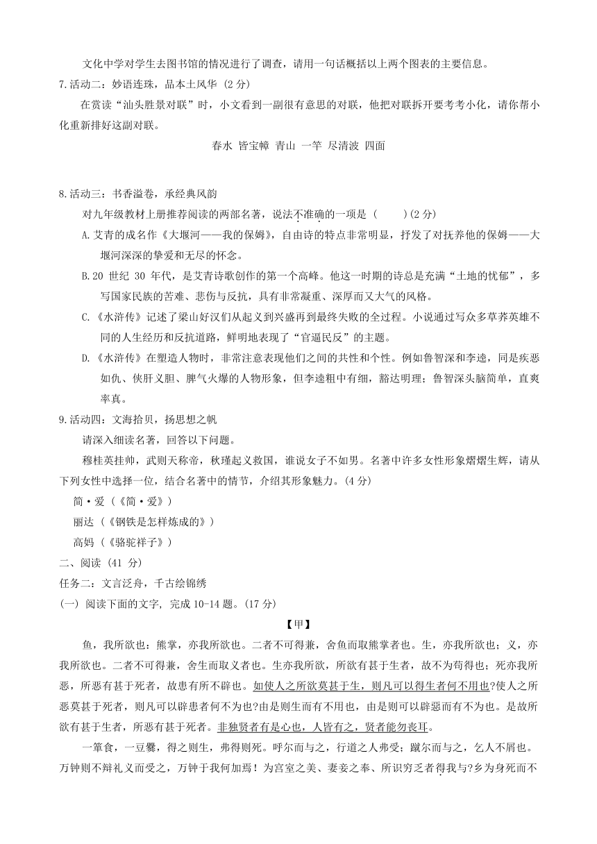 2024年广东省龙湖区中考一模考试语文试题（含答案）