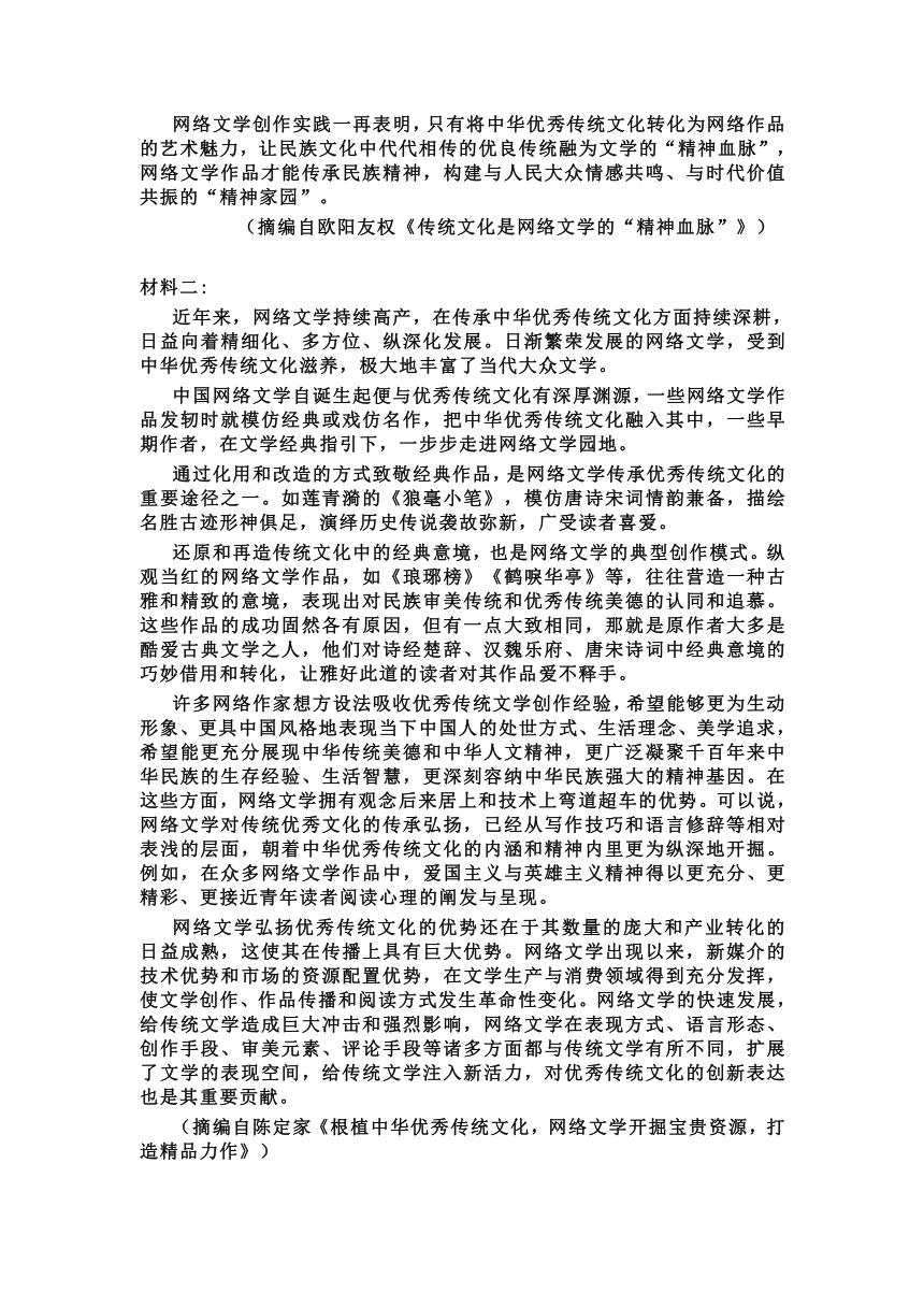 广东省云浮市黄冈中学新兴学校2019-2020学年高一下学期6月月考语文试题 Word版含答案