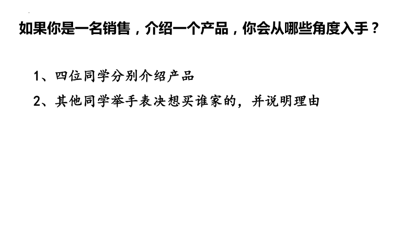 8.2诚信经营 依法纳税课件-2023-2024学年高中政治统编版选择性必修二法律与生活