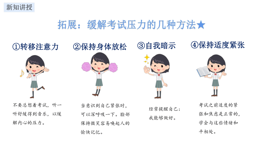 （核心素养目标）6.1学无止境教学课件(共30张PPT)+内嵌视频