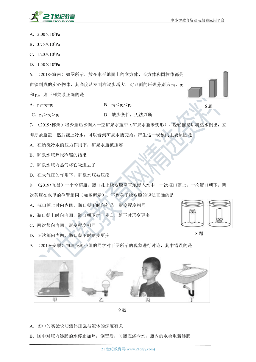 粤沪版 八年级下 第八章 神奇的压强 测试题 及答案