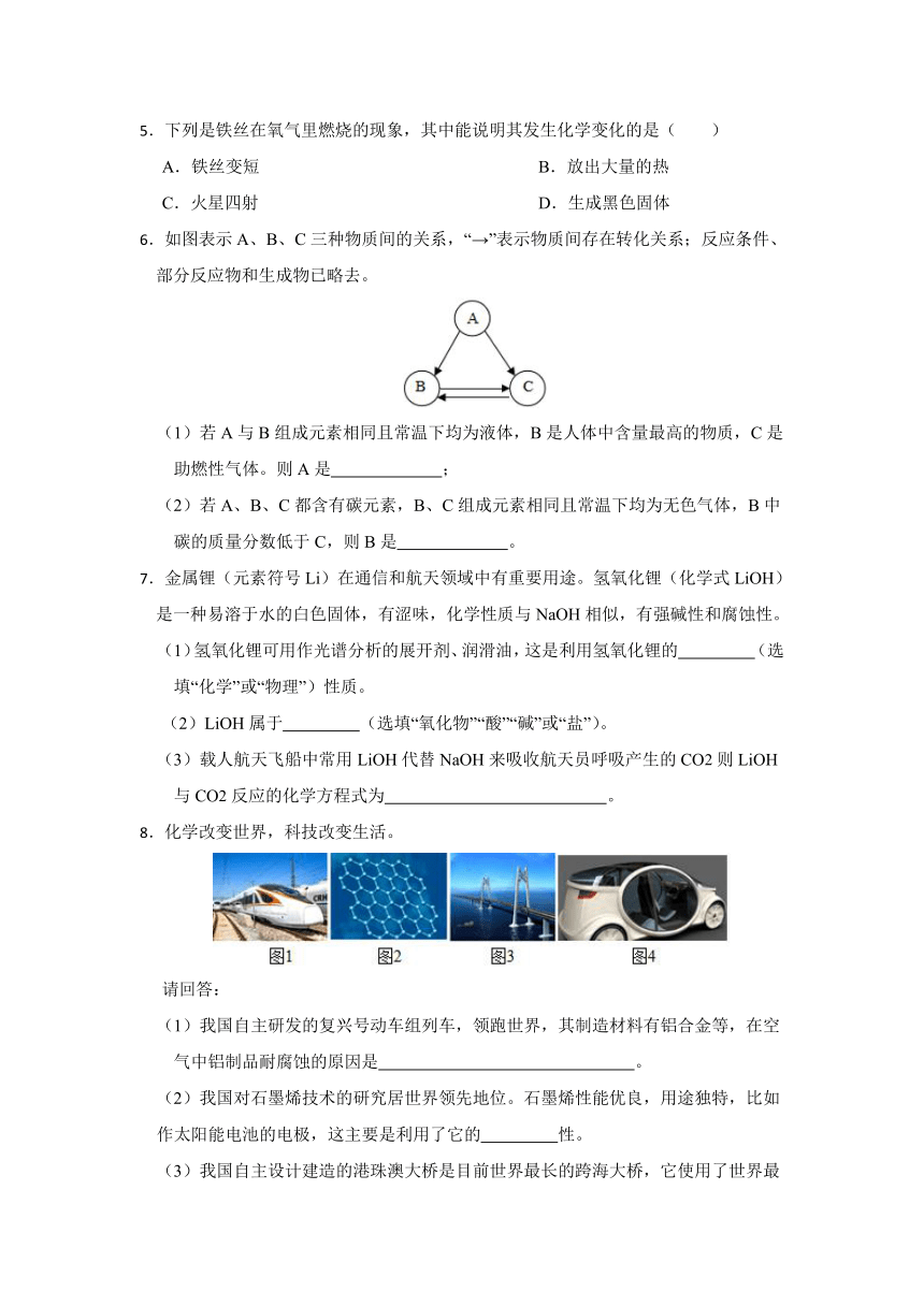 2024年浙江省科学中考考前每日一练 第22卷（含解析）