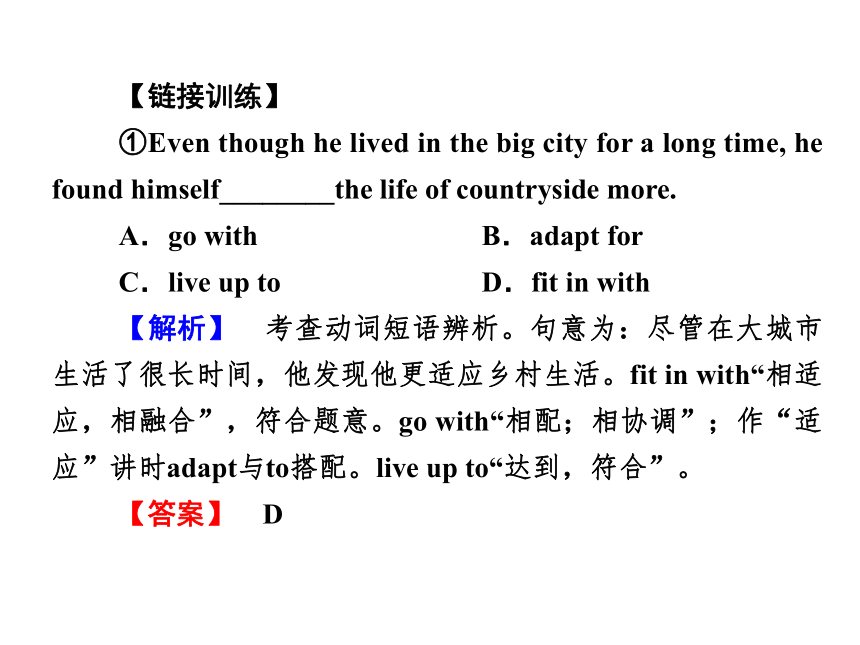 人教版高中英语选修7---Unit5 traveling abroad--language-points课件 (共50张PPT)