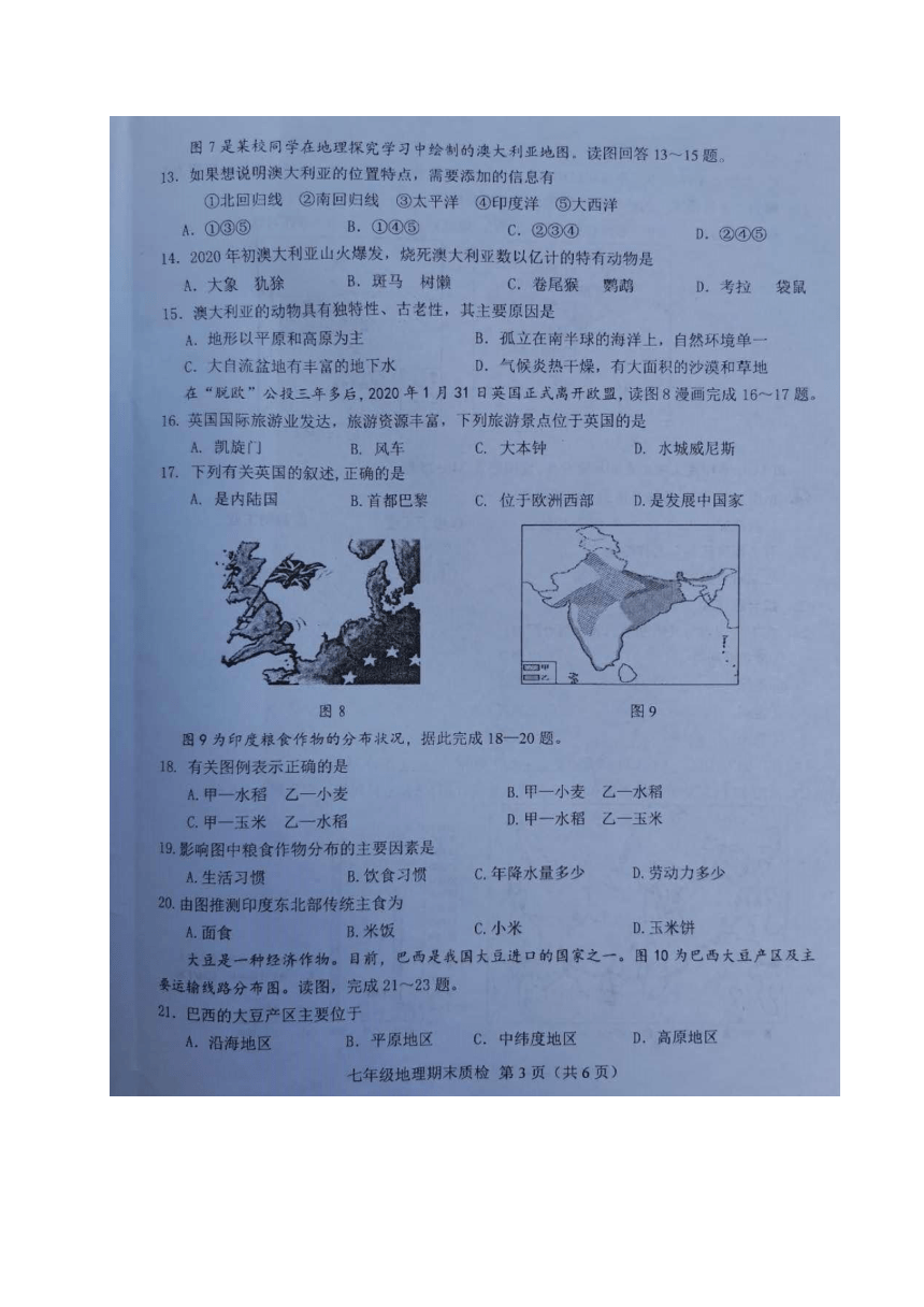 广西玉林市博白县2019-2020学年七年级下学期期末质检地理试题（图片版，含答案）
