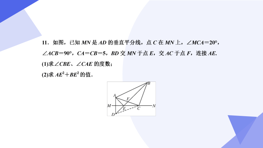 专题02 勾股定理（考点串讲）-八年级数学下学期期末考点大串讲（人教版）