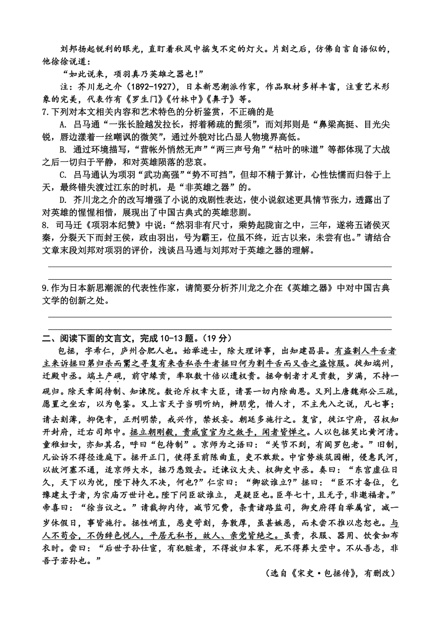 江西省南城一中2020届高三6月模拟考试语文试题 Word版含答案