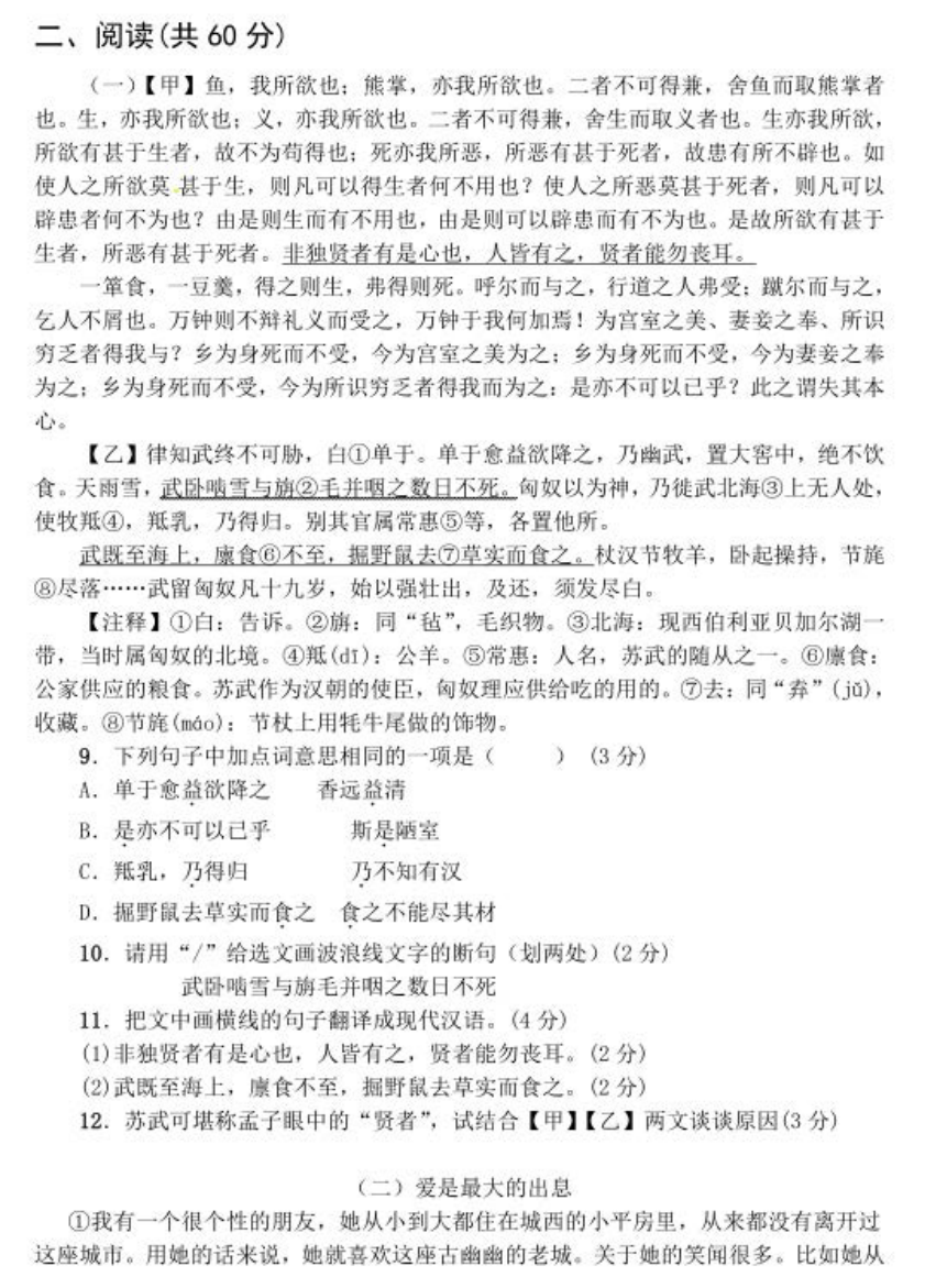 辽宁省辽阳市2020年中考一模语文试卷（图片版含答案）