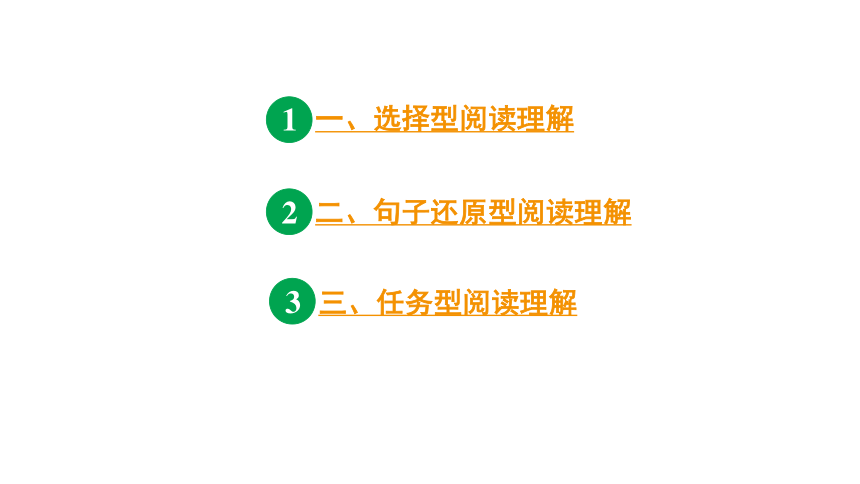 期末复习专项强化练专项三阅读理解练习课件(共53张PPT) 2023-2024学年人教版英语八年级下册