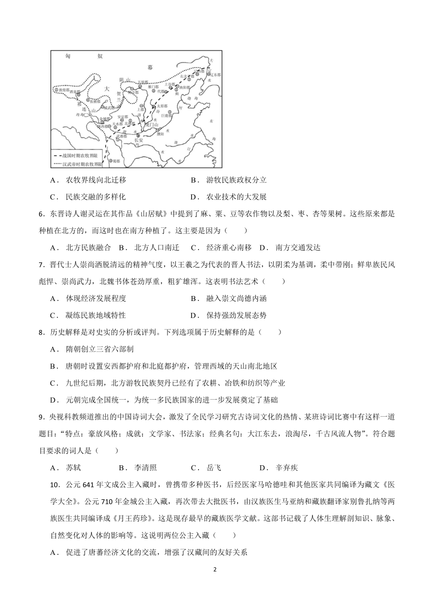广东省德庆县德庆中学2023~2024学年九年级下学期5月考历史试卷（含解析）