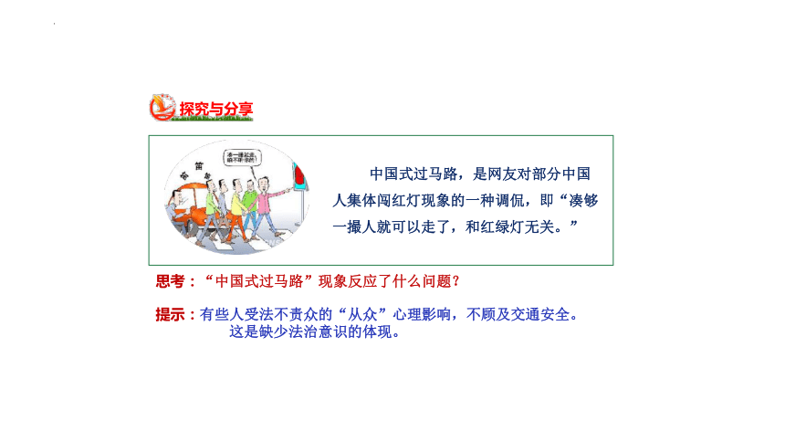 10.2 我们与法律同行 课件(共22张PPT)-2023-2024学年统编版道德与法治七年级下册