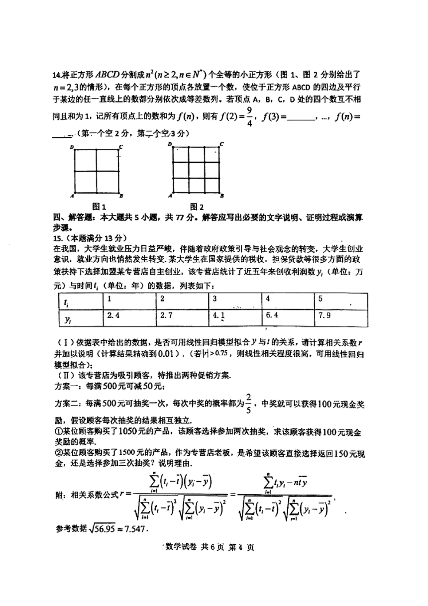 辽宁省沈阳市辽宁省实验中学2023-2024学年高二下学期期中阶段测试数学试卷（PDF版含答案）