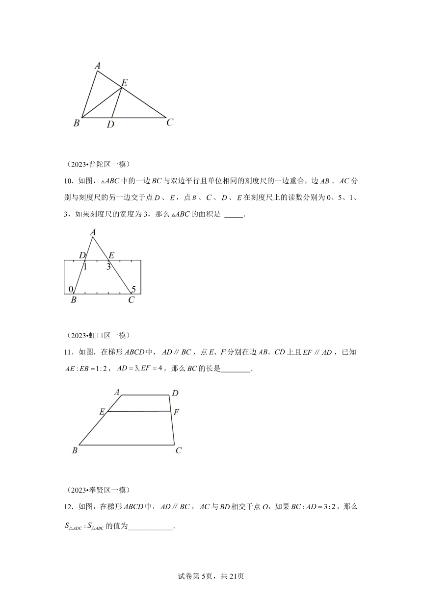 专题07相似三角形（含解析） 2024年中考数学毕业班二轮热点题型归纳与变式演练（上海专用）