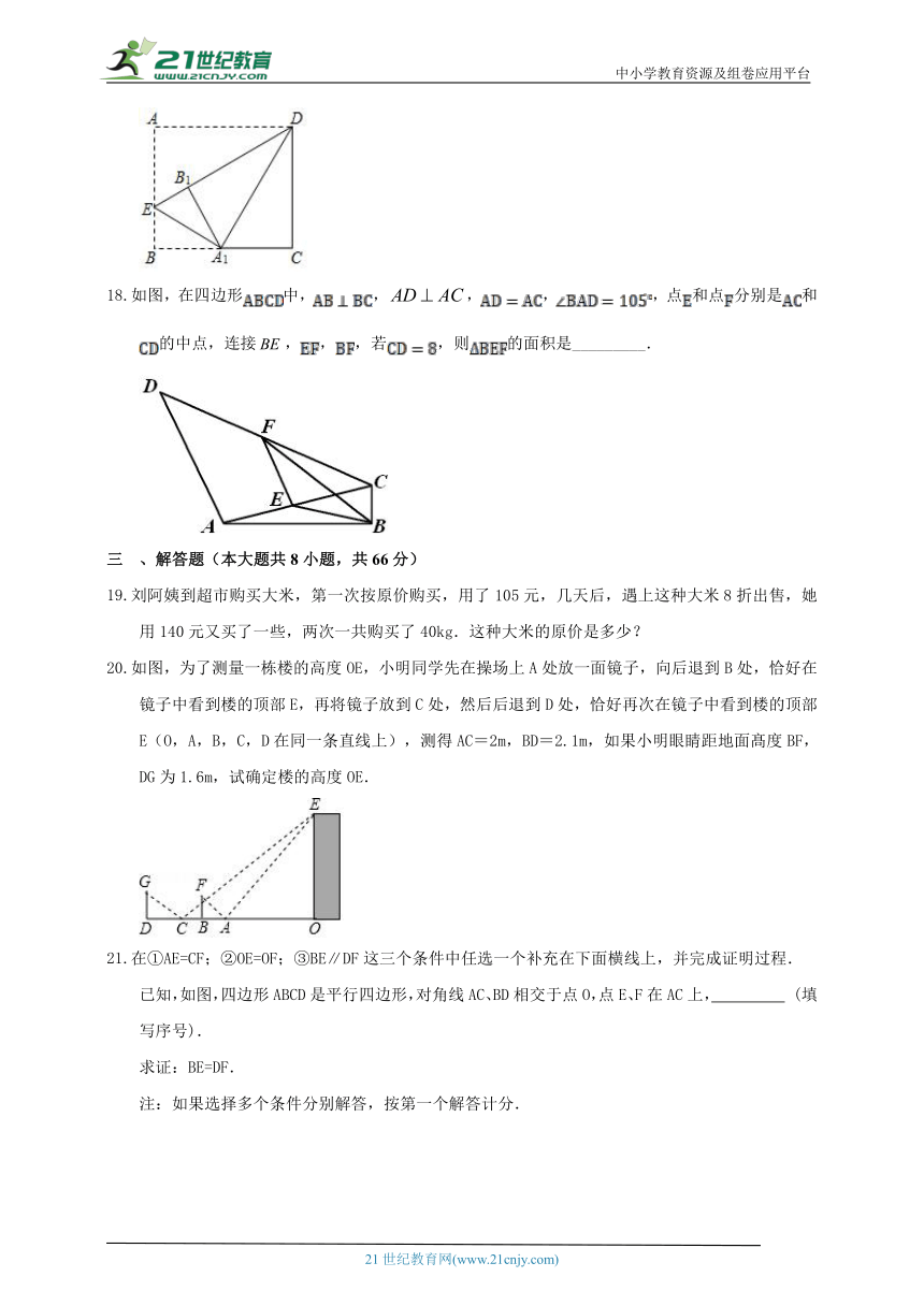 【备考2024】浙教版中考数学复习模拟练习试题5（含解析）