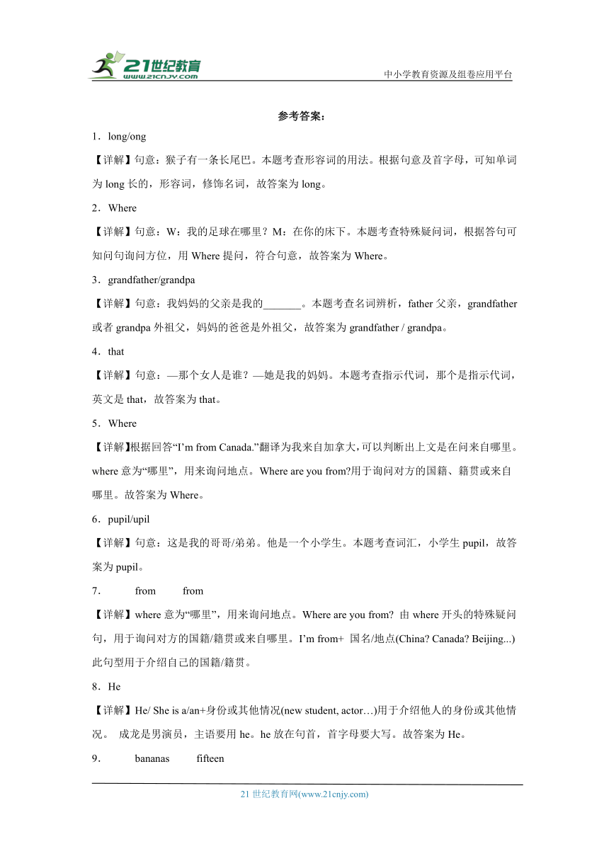 人教PEP版三年级下册英语期末复习专题：补齐句子（含答案）