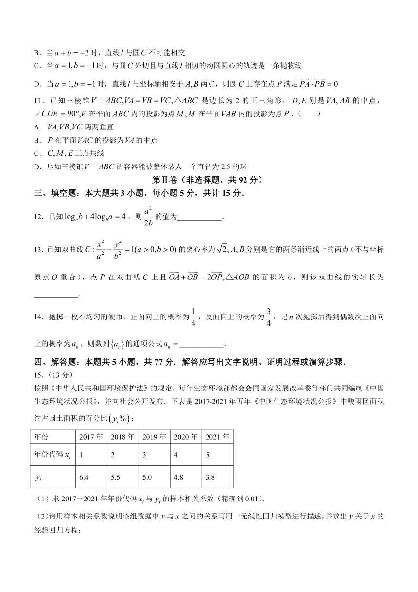 河南省郑州市2024届高三下学期三模试题数学（含答案）